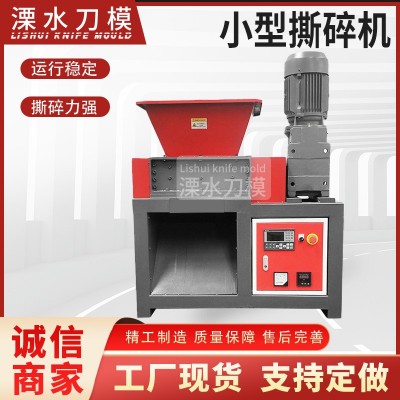 礦泉水瓶小型撕碎機(jī)金屬電子垃圾木材撕碎機(jī)易拉罐油漆桶撕碎機(jī)