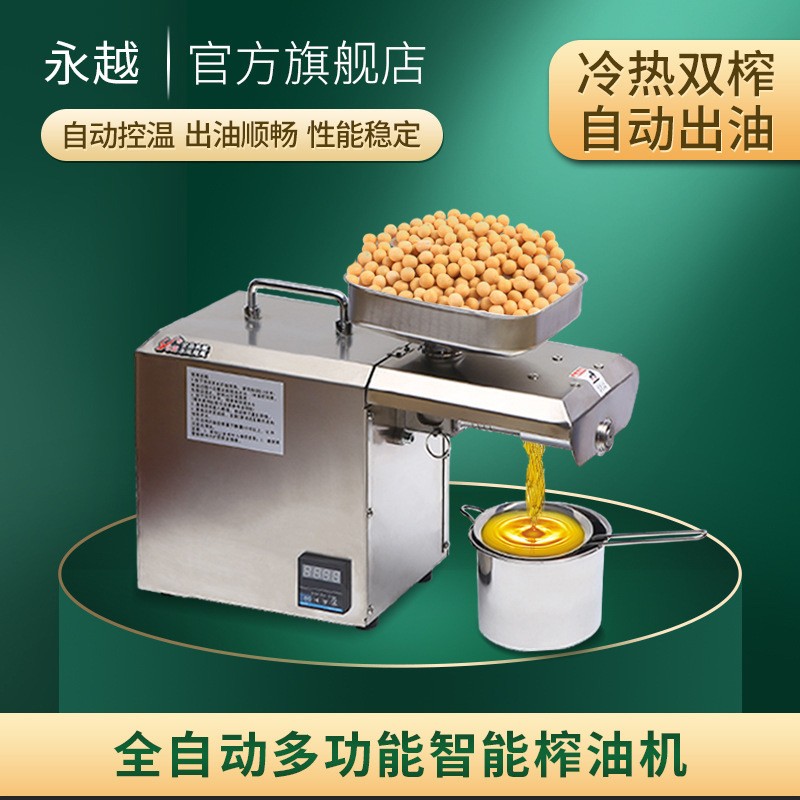 榨油機(jī)小型多功能全自動不銹鋼花生菜籽油壓榨機(jī)現(xiàn)貨供應(yīng)食用油
