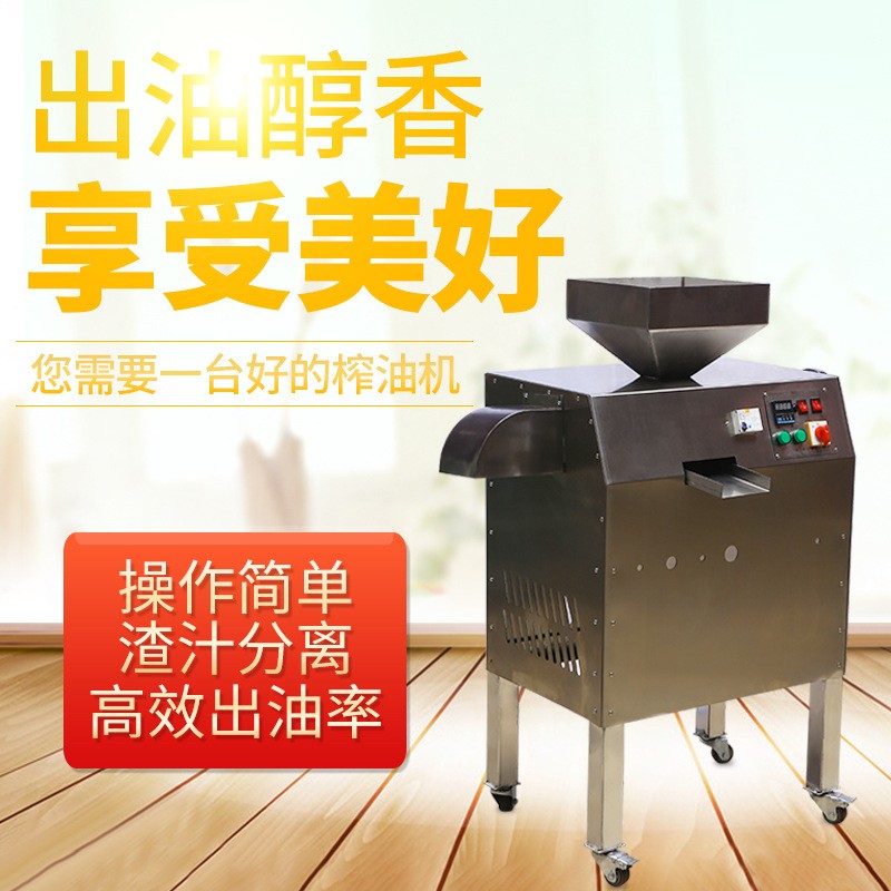 榨油機(jī)不銹鋼電動臺式榨油機(jī)全自動可移動花生菜籽油榨油壓榨機(jī)