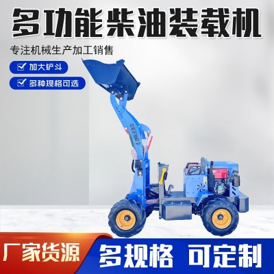 小鏟車裝載機柴油四驅(qū)農(nóng)用推土機工程單缸養(yǎng)殖小型鏟車電動裝載機