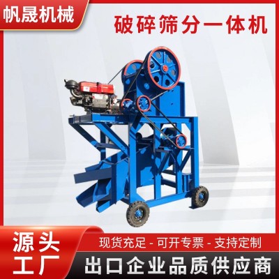 PE220*350柴油動(dòng)力移動(dòng)式石料破碎機(jī)油電兩用顎破破碎篩分移動(dòng)車(chē)