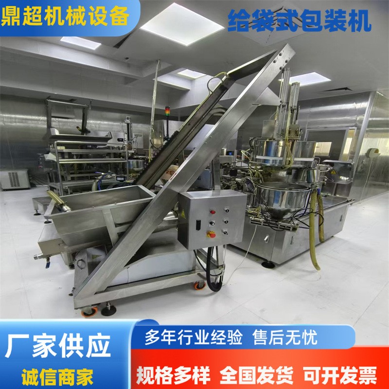 二手全自動顆粒包裝機(jī)給袋式食品拉伸膜供應(yīng)多功能包裝機(jī)