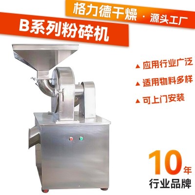 食品藕粉30b粉碎機 香料沖劑10b粉碎機 工業(yè)實驗室大型超細(xì)磨粉機