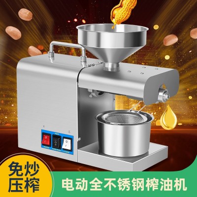 家用榨油機小型不銹鋼機冷熱榨芝麻花生大豆菜籽全自動加工榨油機