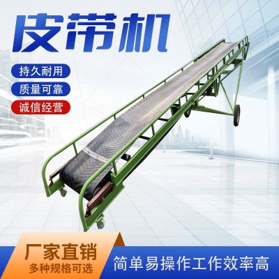 小型簡(jiǎn)易玉米飼料傳送帶 貨物裝車(chē)機(jī) 化肥污泥皮帶輸送機(jī)
