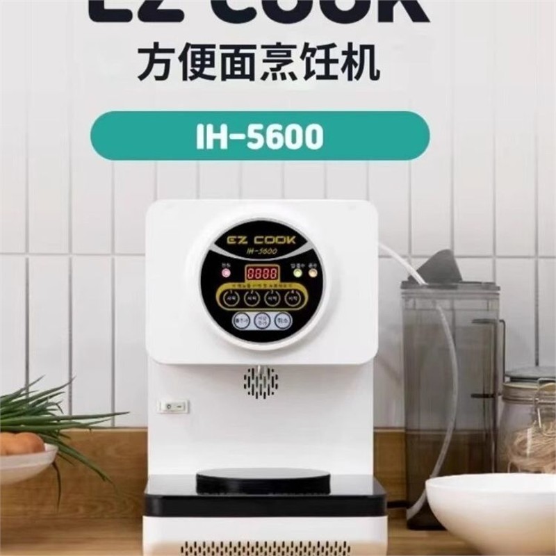 ezcook 3C 泡面機(jī) 方便面機(jī) 自動(dòng)煮面機(jī) 自動(dòng)拉面機(jī) 韓國(guó)進(jìn)口