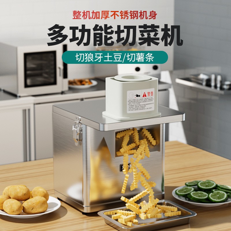 狼牙土豆切條機(jī)商用全自動(dòng)波浪薯?xiàng)l切條器多功能切菜器切片機(jī)商用