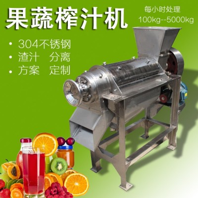 果蔬大型榨汁機(jī)械出汁率高工業(yè)破碎蘋(píng)果空心菜壓榨機(jī)洋蔥姜仙人掌