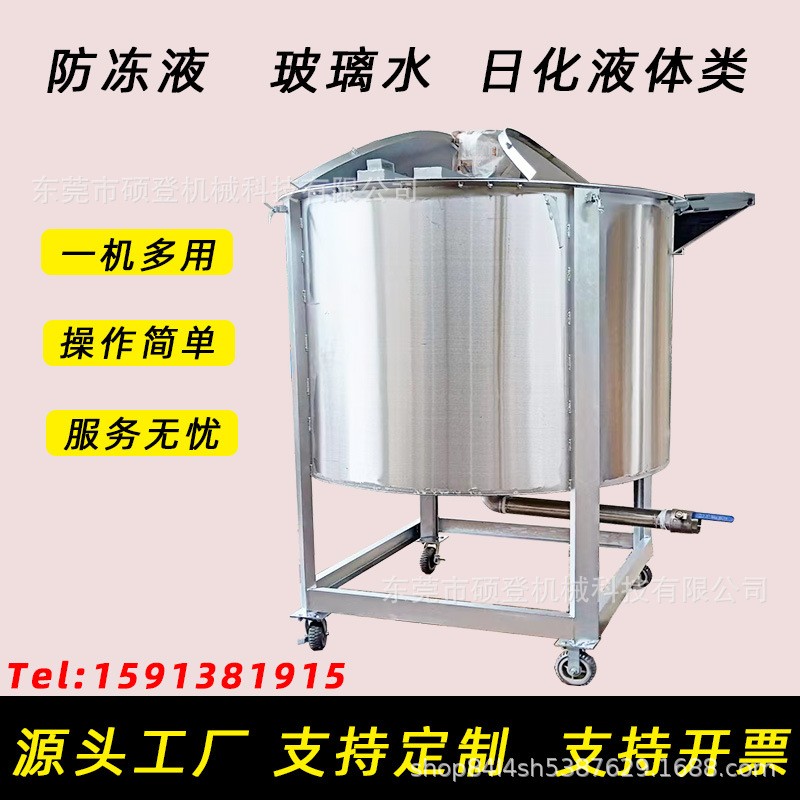 500L不銹鋼攪拌桶 食品級不銹鋼雙層加熱攪拌罐 1噸液體乳化罐