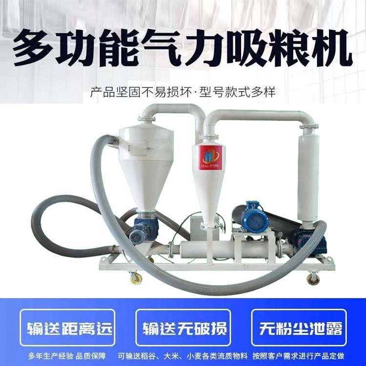 氣力小麥玉米抽糧機 負壓吸送抽料機 大吸力遠距離除塵吸糧機廠家