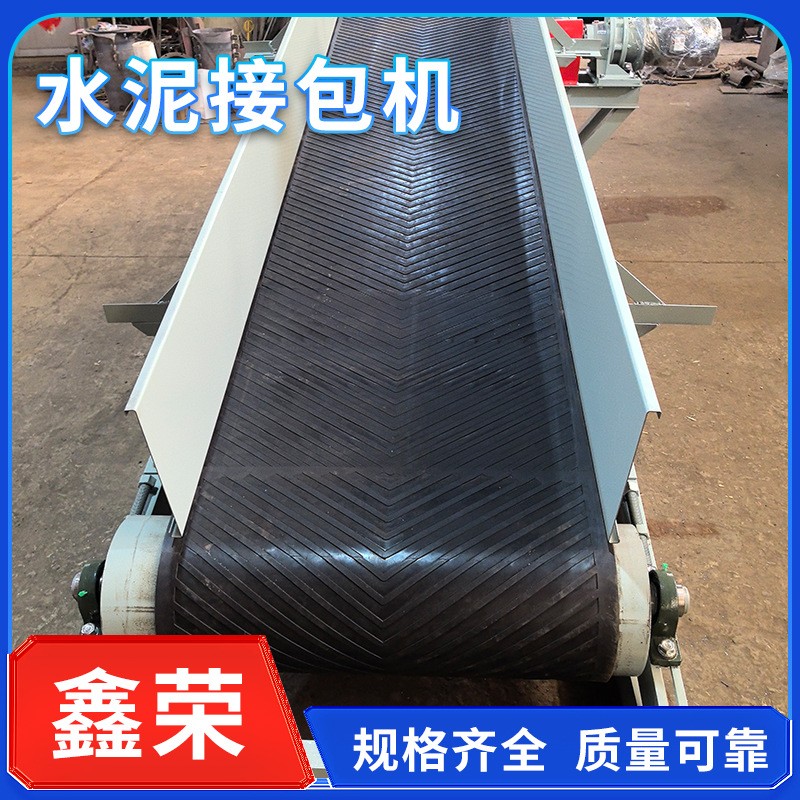 工業(yè)輸送水泥接包機 大型工廠工地皮帶機皮帶輸送機 水泥接包機