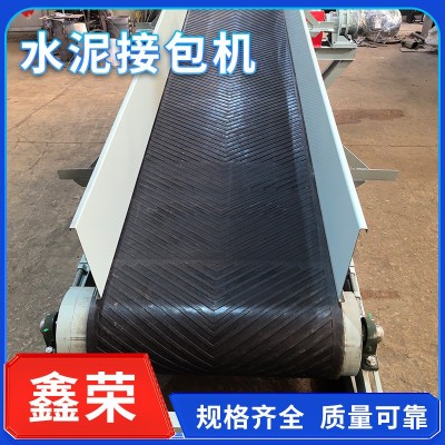 工業(yè)輸送水泥接包機 大型工廠工地皮帶機皮帶輸送機 水泥接包機