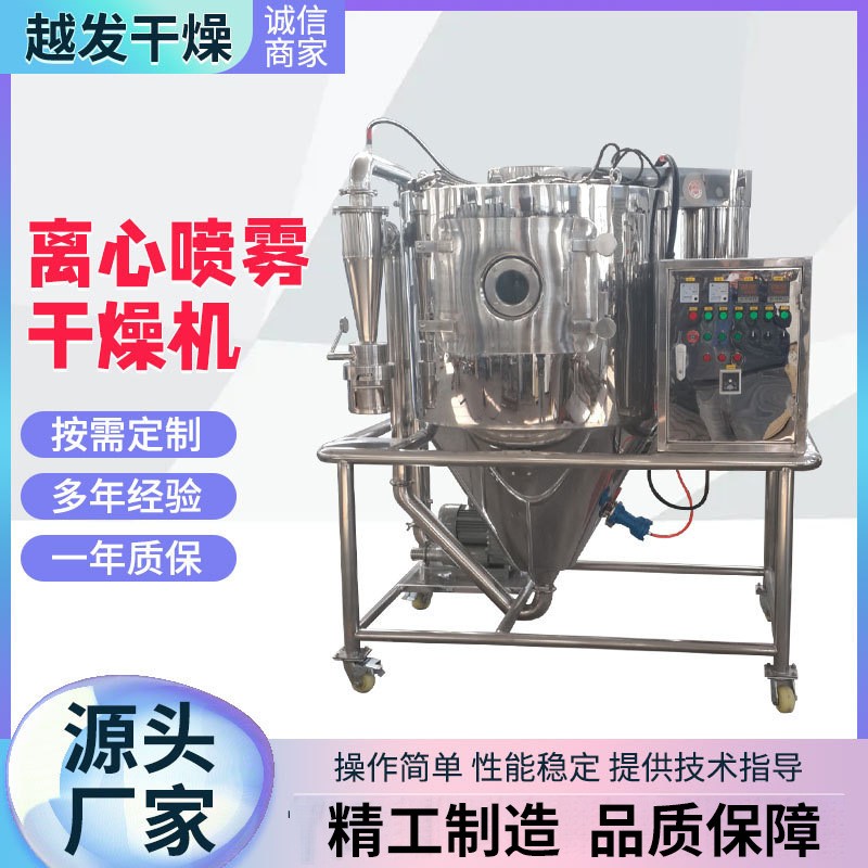 實(shí)驗(yàn)室小型噴霧干燥機(jī)貓砂飼料噴霧干燥機(jī)食鹽高速離心噴霧干燥機(jī)