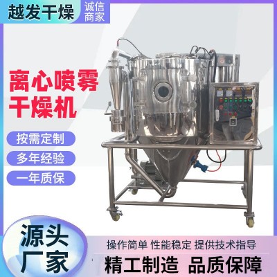離心噴霧干燥機 飲料填充劑噴霧干燥機 農(nóng)業(yè)速溶茶顆粒烘干機廠家