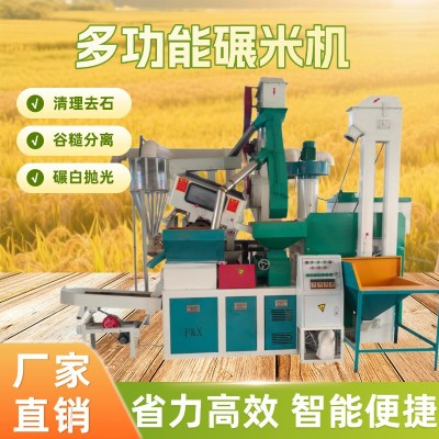 碾米機大型商用新型碾米機礱谷機多功能新款打米機設(shè)備全自動廠家