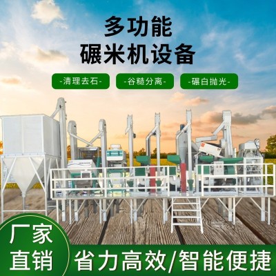碾米機大型商用新型打米機礱谷機多功能新款全自動組合米機鮮米機