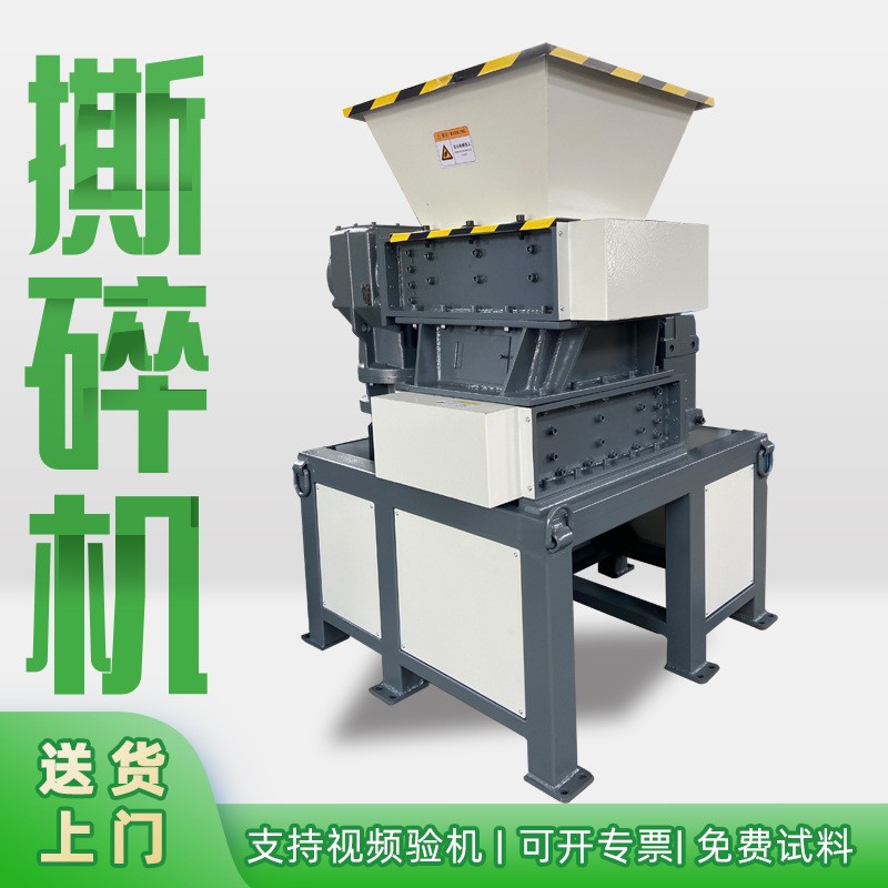 小型木材四軸撕碎機(jī)塑料邊角料紙箱四軸破碎機(jī)書本萬(wàn)能四軸撕碎機(jī)