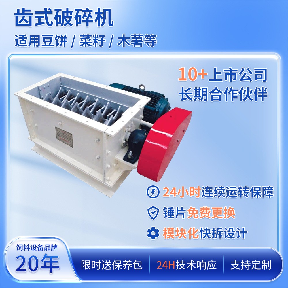 時產(chǎn)1-200噸破碎機 禽畜水產(chǎn)飼料廠技改專用 降低能耗 易損件耐磨