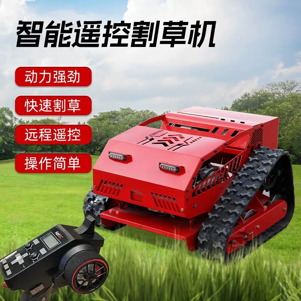遙控割草機(jī)履帶式家用小型全地形自走式多功能四驅(qū)果園草坪除草機(jī)
