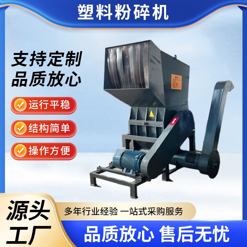 大藍(lán)桶粉碎設(shè)備 廢舊瓶子粉碎破碎機(jī) 塑料粉碎機(jī)環(huán)保礦泉水瓶機(jī)械