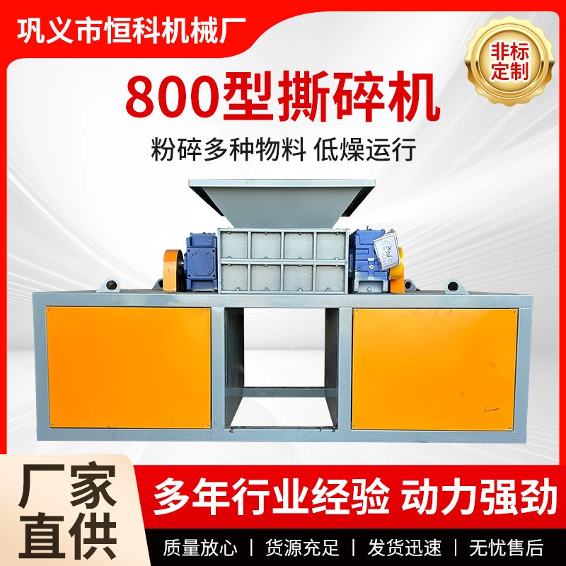 固廢垃圾撕碎機(jī)木材原木撕碎機(jī)廢舊輪胎撕碎破碎機(jī)