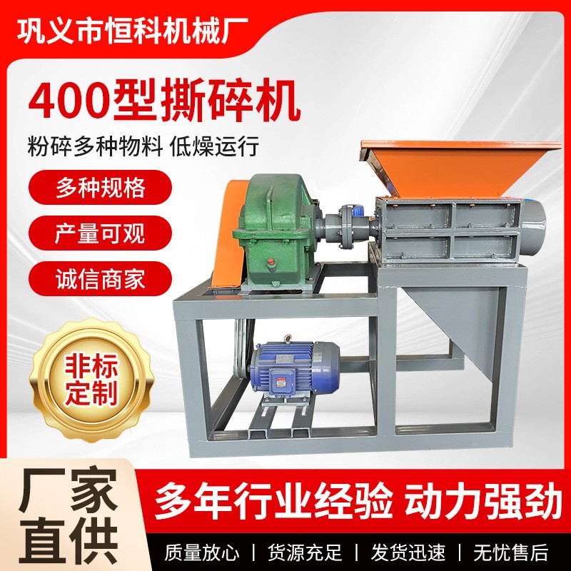 塑料撕碎粉碎機(jī)生產(chǎn)線廢舊輪胎撕碎機(jī)建筑垃圾大型撕碎機(jī)生產(chǎn)線