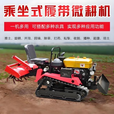 農(nóng)用履帶旋耕機小型柴油微耕機旱地水田兩用耕田乘坐式果園管理機