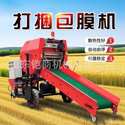 青儲(chǔ)打包機(jī)農(nóng)場(chǎng)秸稈粉碎草料打捆包膜機(jī)全自動(dòng)青貯打捆包膜一體機(jī)