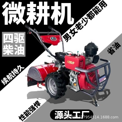 宜天馬科普四驅(qū)微型微耕機(jī)農(nóng)用柴油旋耕機(jī)除草開溝刨翻地松土犁地