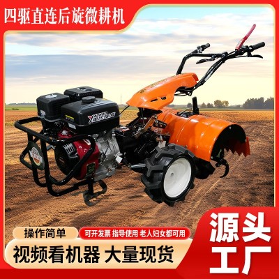 廠家直發(fā)四驅直連后旋微耕機農用除草旋耕機果園農田開溝翻地機器