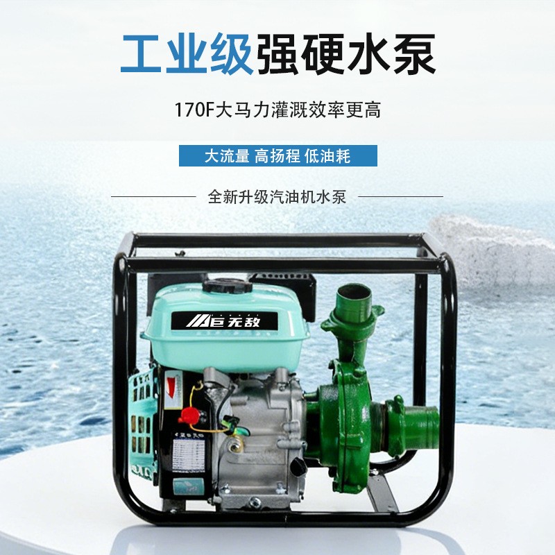 工業(yè)級強(qiáng)硬水泵170F大馬力灌溉效率高抗旱農(nóng)田魚塘戶外汽油機(jī)水泵
