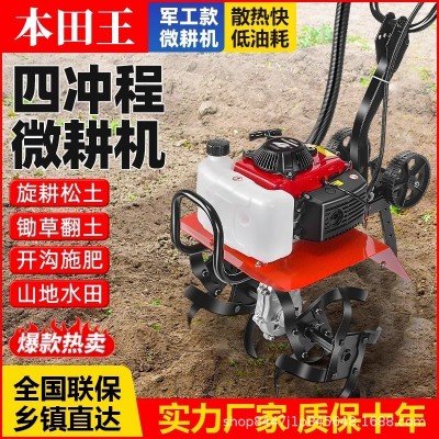 本田王微耕機(jī)小型農(nóng)用旋耕機(jī)家用汽油打田耕地機(jī)犁地松土開溝除草