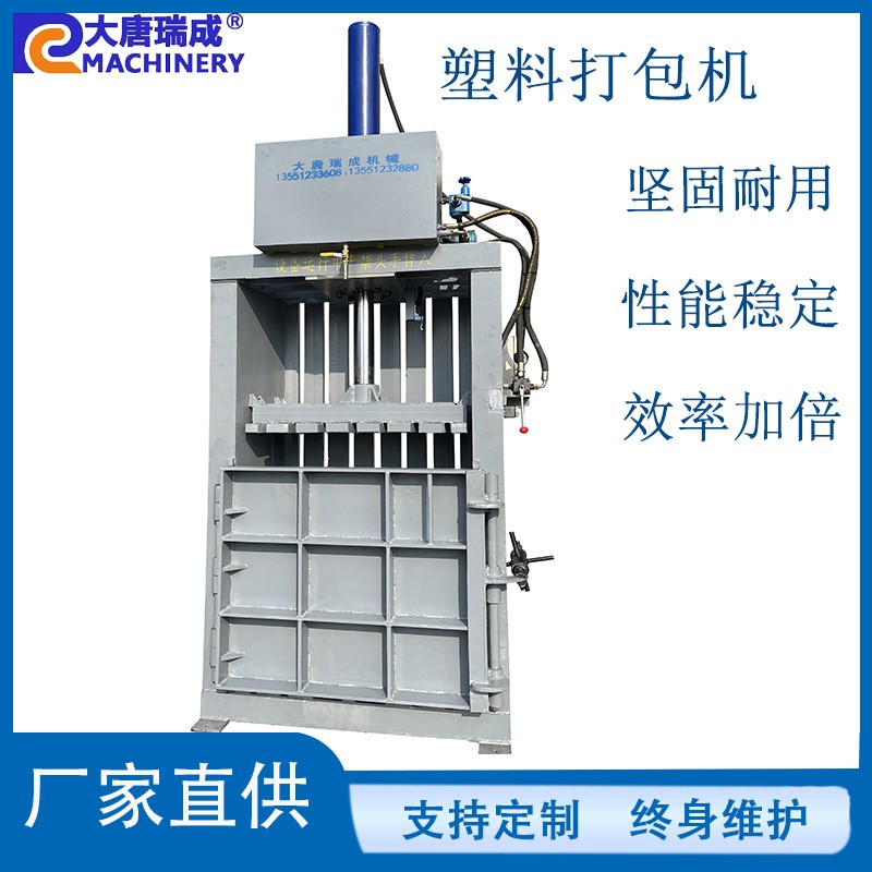 立式液壓打包機塑料瓶易拉罐棉花舊衣服廢紙板液壓打包機定制