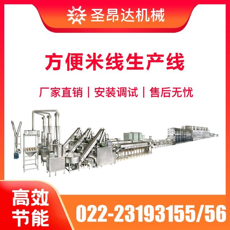 方便米線設(shè)備，專(zhuān)業(yè)20年企業(yè)，圣昂達(dá)機(jī)械歡迎光臨考察