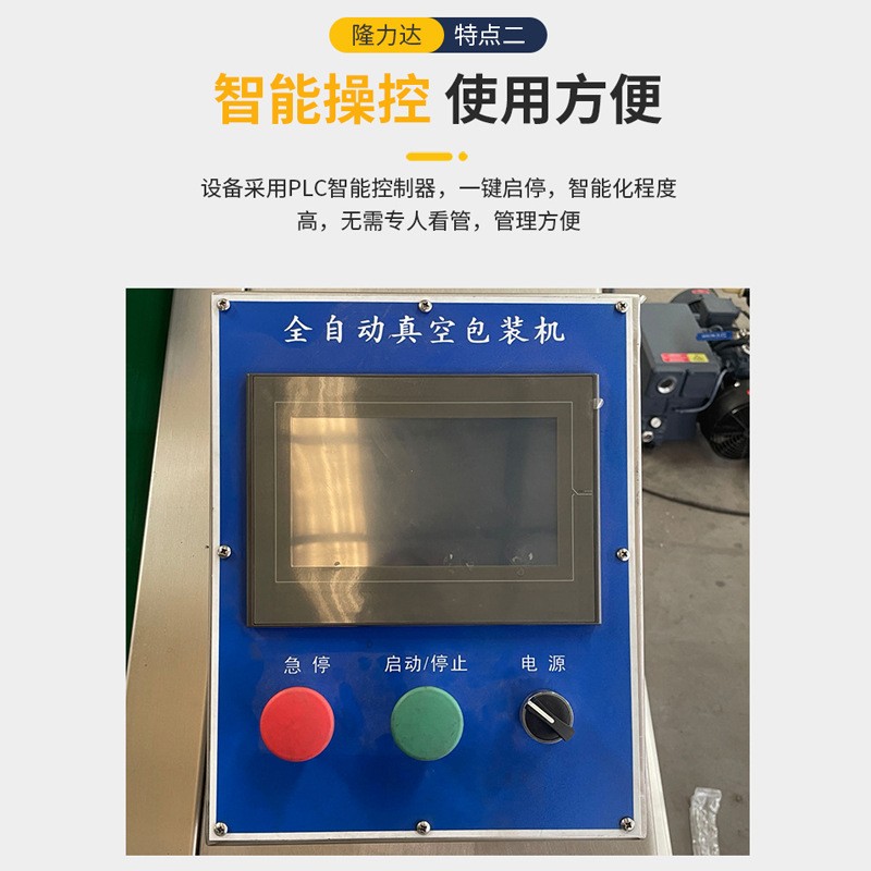 滾動式真空包裝機(jī) 玉米粒糯米球抽真空封口設(shè)備 連續(xù)滾動式包裝機(jī)