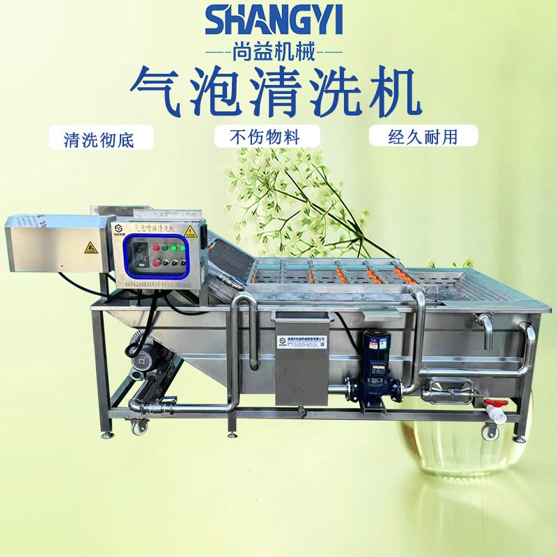 工業(yè)級包裝袋油污清洗機(jī)食品袋去油漬設(shè)備用于食品包裝袋循環(huán)清潔