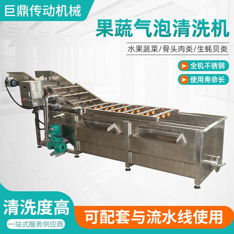全自動噴淋清洗機(jī)水果蔬菜清洗設(shè)備商用菠菜娃娃菜氣泡清洗機(jī)