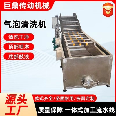 果蔬氣泡清洗機番茄辣椒秋葵清洗設備不銹鋼大型噴淋氣泡洗機