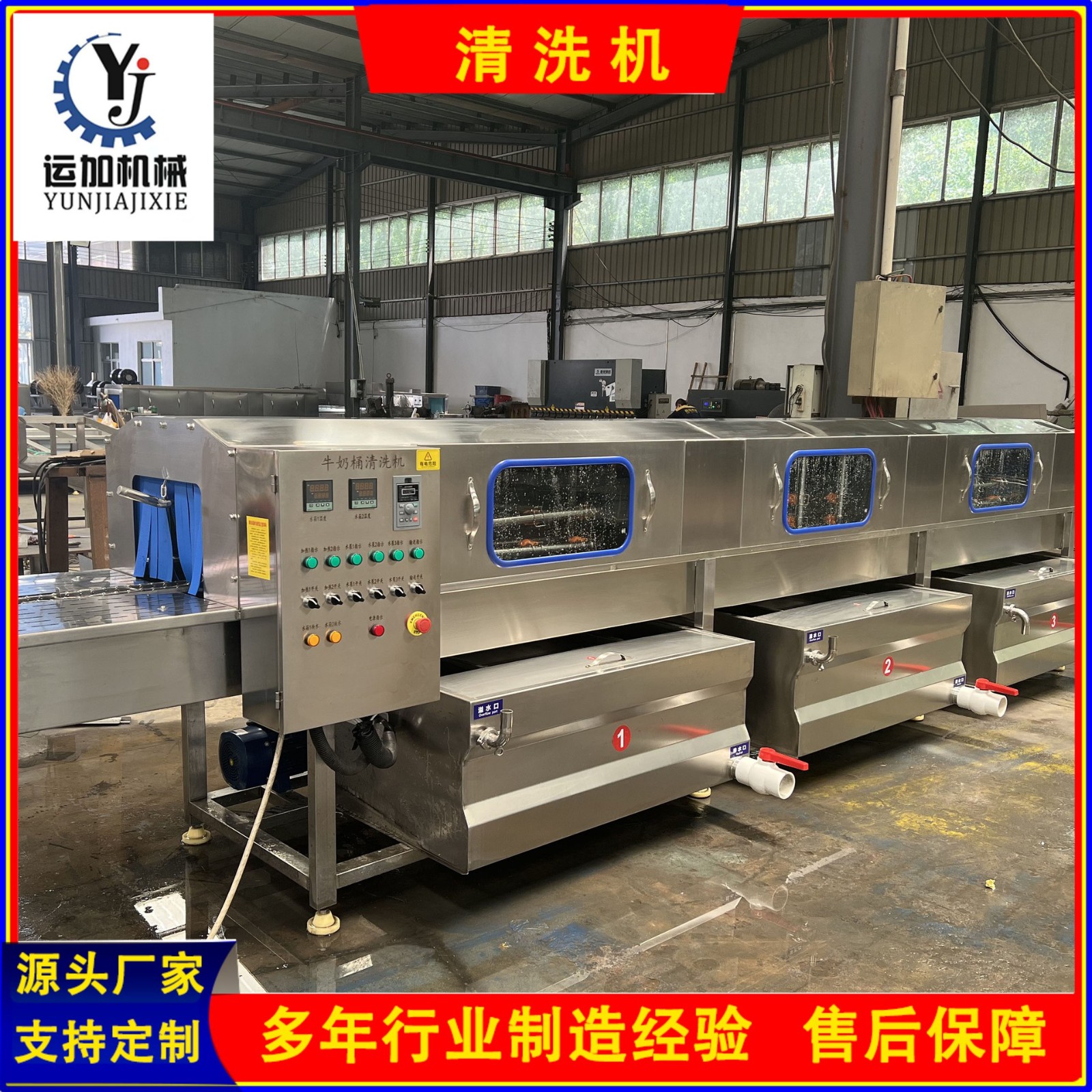 高壓噴淋清洗機(jī) 食品塑料筐清洗機(jī) 全自動食品托盤清洗機(jī)