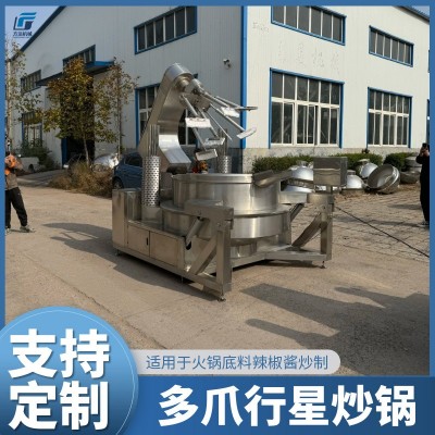 不銹鋼全自動行星炒鍋 辣椒醬牛肉醬炒料機 商用多爪攪拌炒制設(shè)備