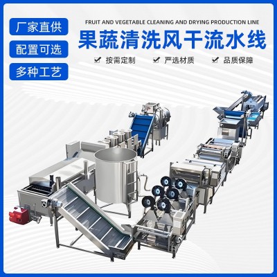 全自動(dòng)氣泡清洗切菜機(jī)流水線(xiàn)辣椒花生清洗機(jī)菠菜上海果蔬風(fēng)干設(shè)備
