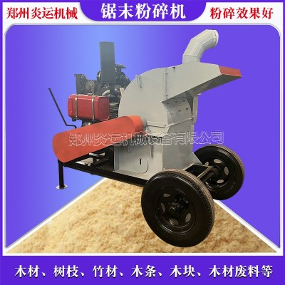 木渣板邊板皮樹(shù)皮碎木機(jī)竹節(jié)竹粉機(jī)木料雜木果木家具邊角料粉碎機(jī)