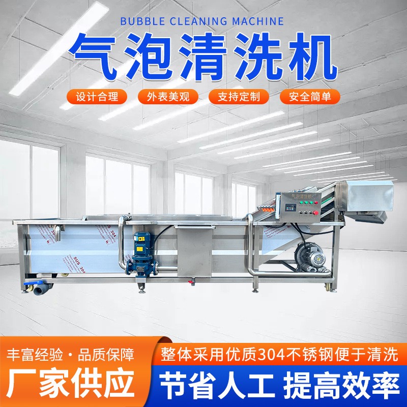 商用氣泡清洗機(jī)西瓜水果蔬菜土豆蘿卜大型多功能