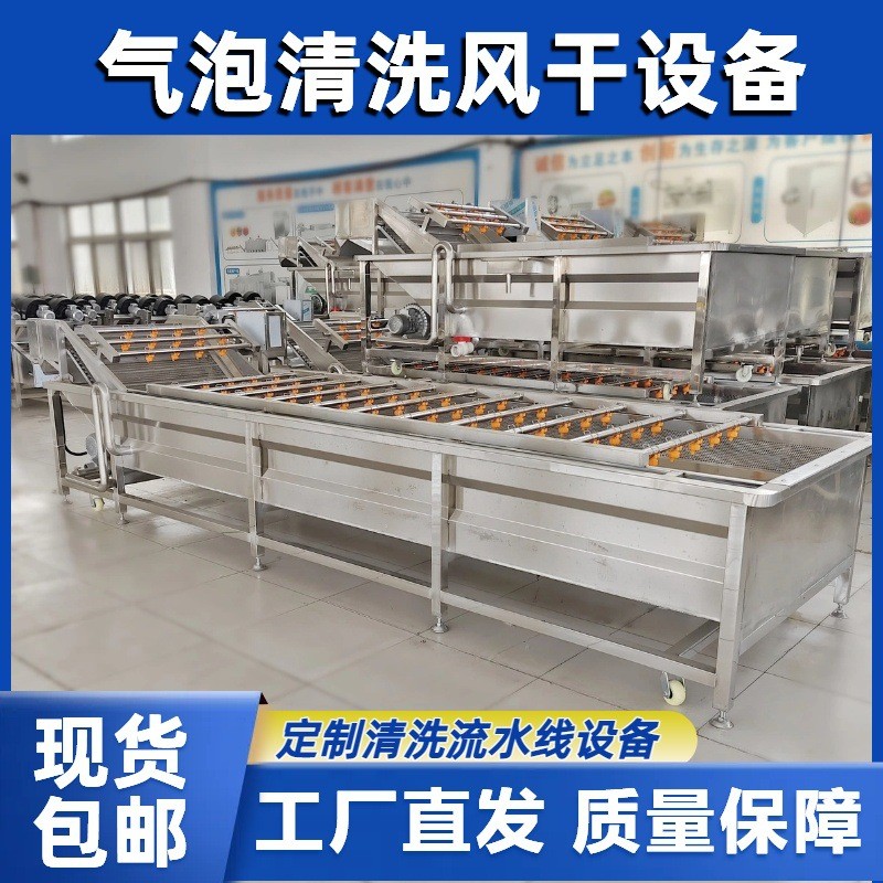 辣椒清洗風(fēng)干設(shè)備 小米椒清洗機(jī) 連續(xù)式青椒彩椒清洗漂燙設(shè)備