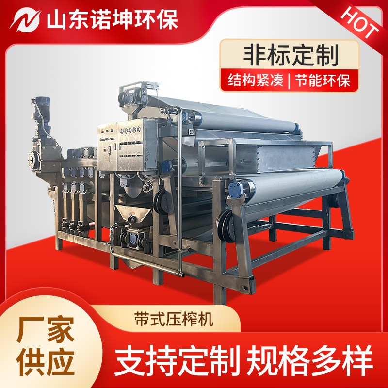 工廠蘋(píng)果榨汁機(jī) 石榴秋梨芒果火龍果大型果汁過(guò)濾機(jī) 履帶式壓榨機(jī)