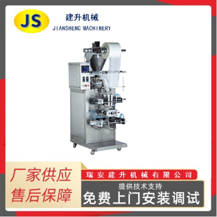 全自動半流體包裝機(jī) 工廠供應(yīng)