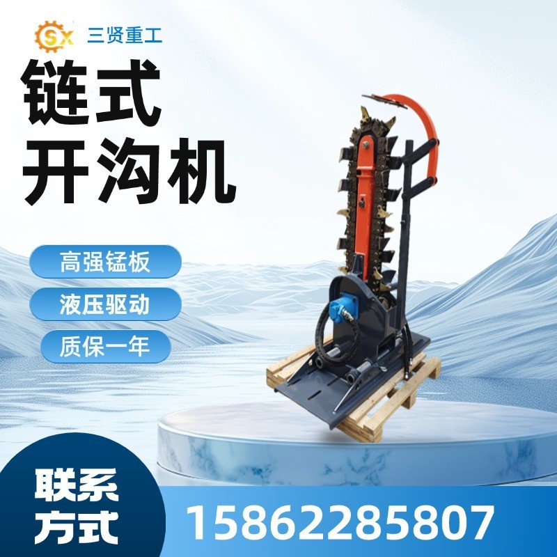 鏈?zhǔn)介_(kāi)溝機(jī)農(nóng)田果園灌溉、市政鋪設(shè)電纜管道開(kāi)槽