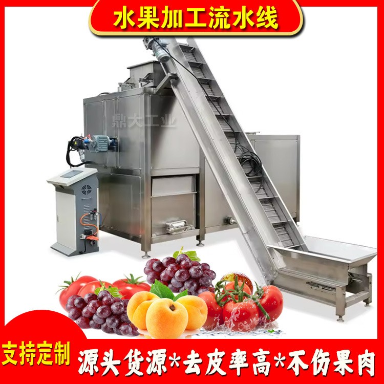 水果削皮機 地瓜去皮機 蒸汽剝皮機 薯條加工設備 全自動運行鼎大