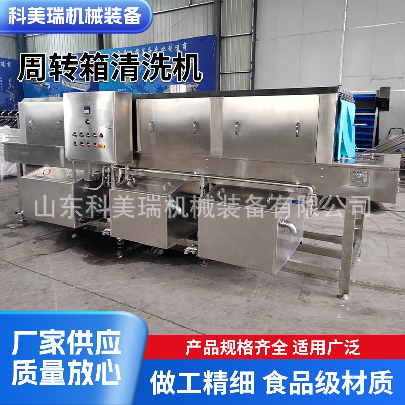 周轉(zhuǎn)箱清洗機 氣泡清洗機凈菜加工流水線生菜油菜全自動清洗設(shè)備