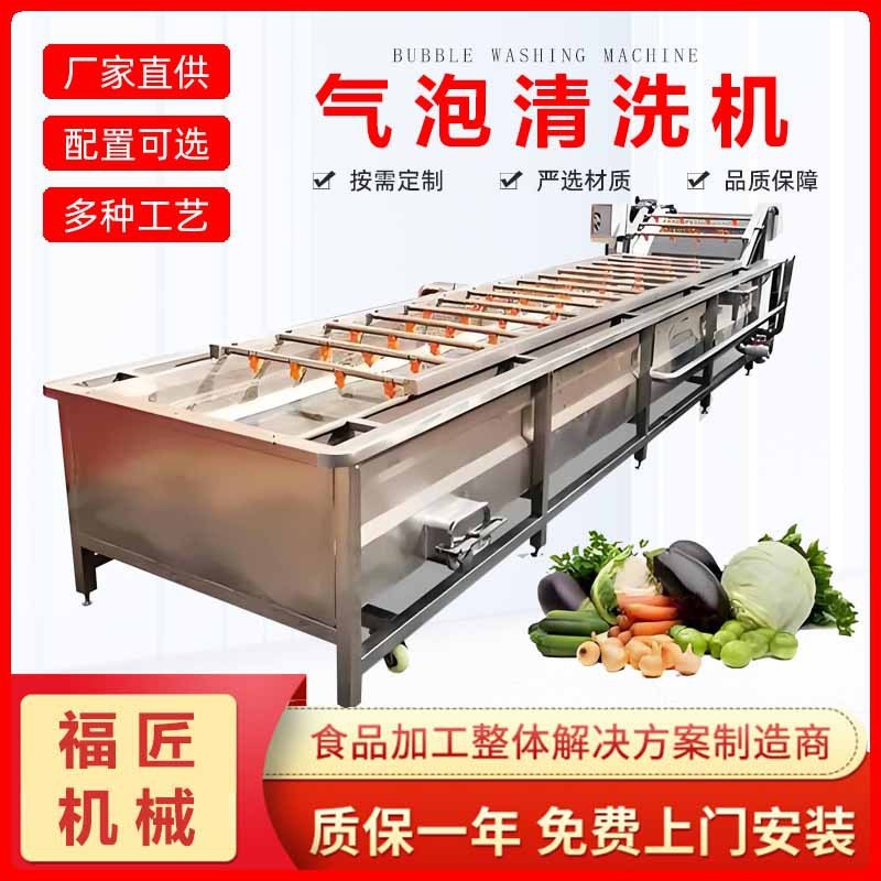 廠家蓮藕生姜高壓噴淋清洗設(shè)備泡翻滾洗菜機茶葉清洗風干流水線